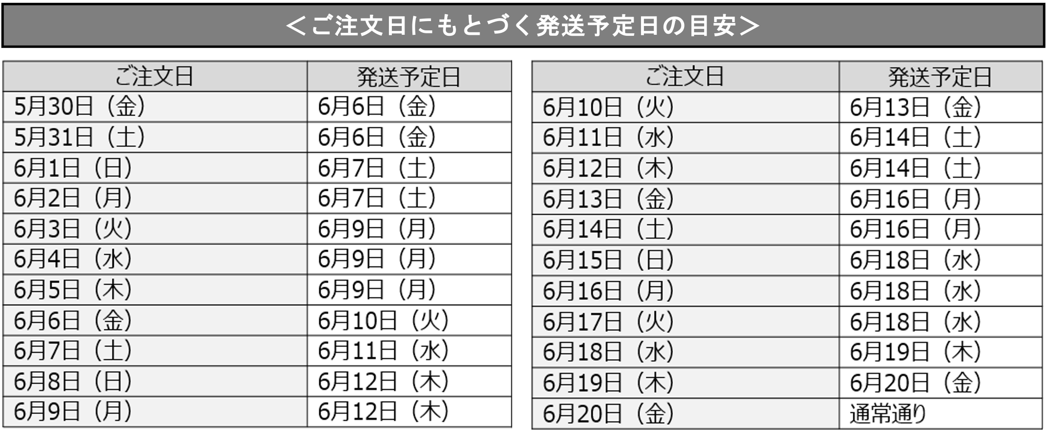 スケジュール画像