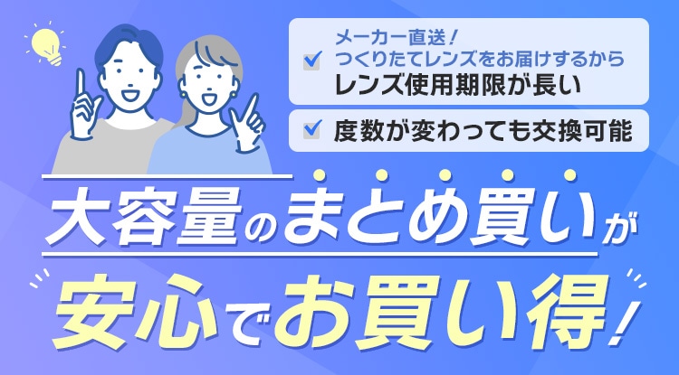 大容量のまとめ買いが安心でお買い得！