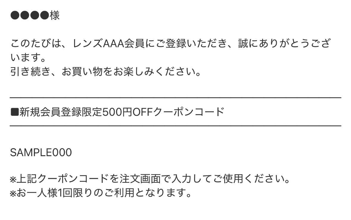 ご利用方法1