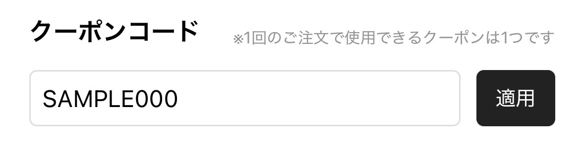 ご利用方法2