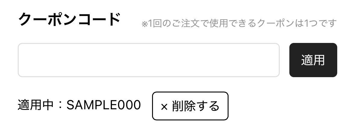 ご利用方法3