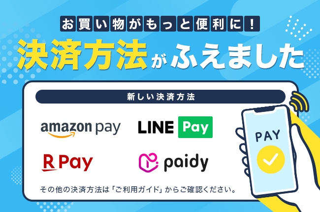 決済方法追加のお知らせ | レンズAAA