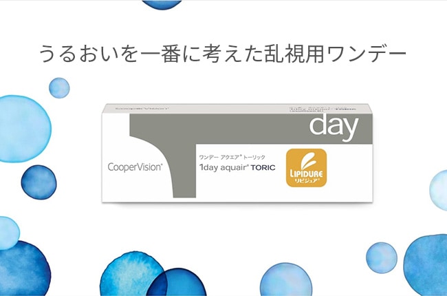 送料無料 寒けれ クーパービジョン プロクリア ワンデー マルチフォーカル 遠近両用 30枚×6