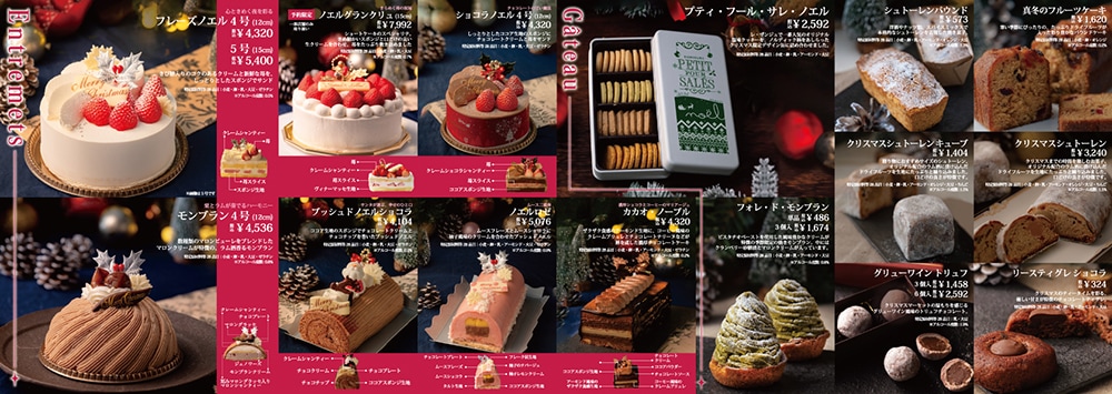 クリスマスケーキのご案内 裏