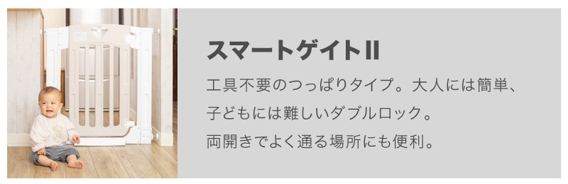 【美品】日本育児　ベビーゲート　ダブルロックゲート　スリム 売り尽くし 日本育児 ダブルロックゲート スリム ベビーゲート