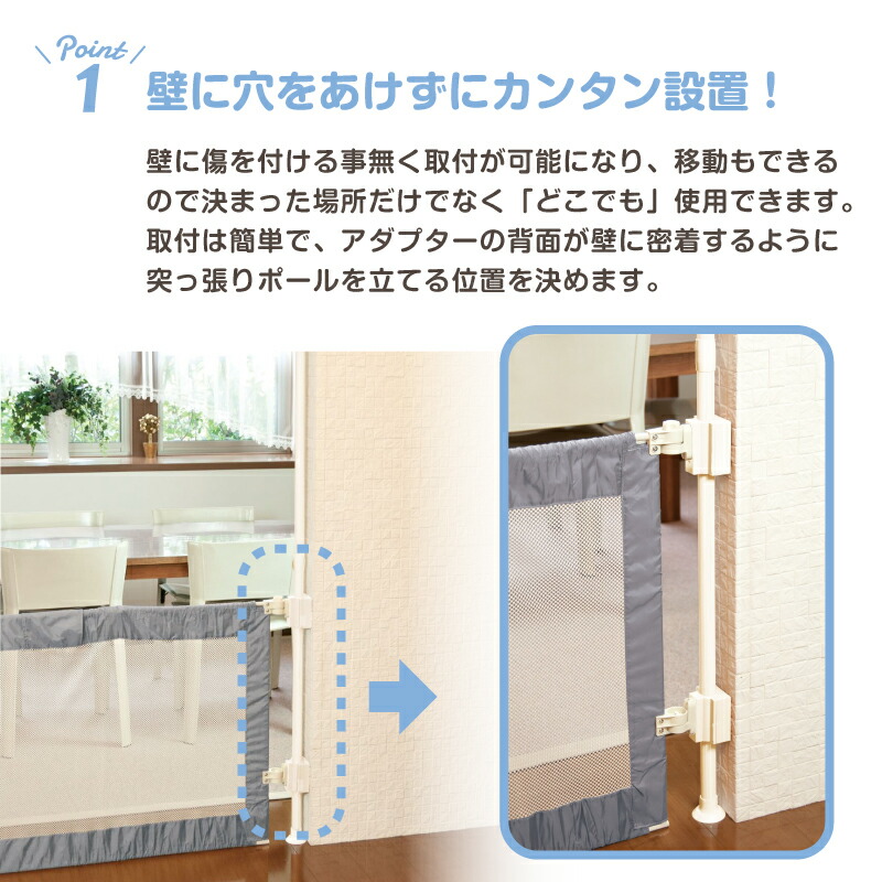 スーパーワイドゲイト専用 どこでもポールセット | すべての商品