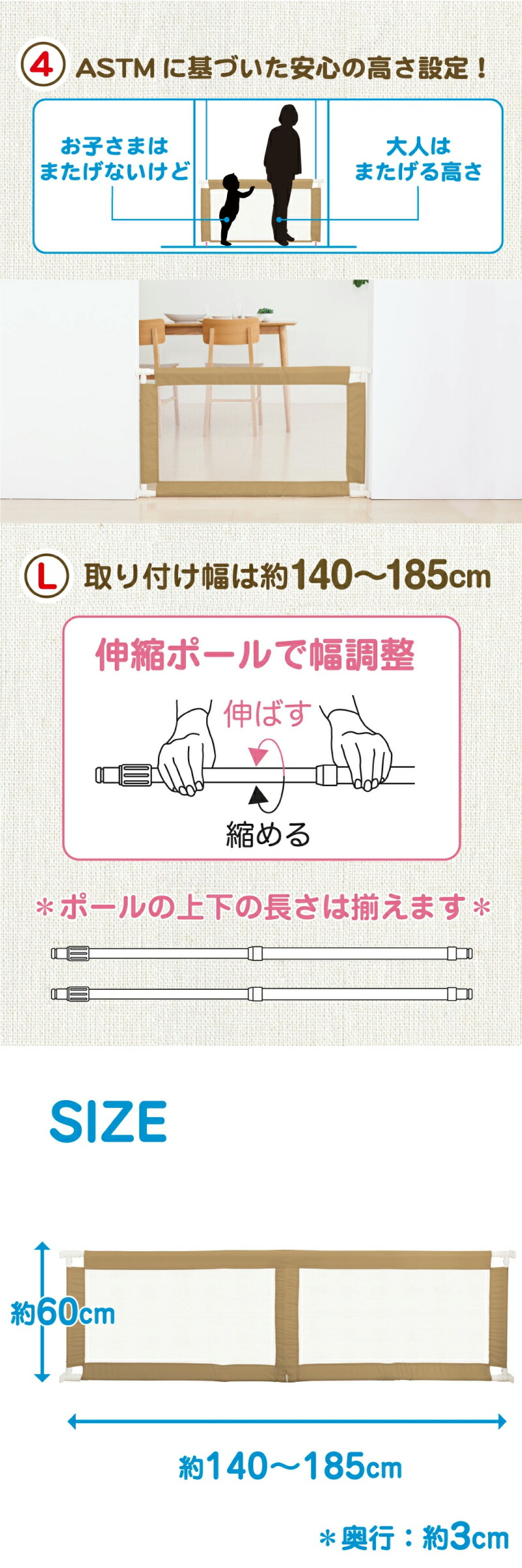 日本育児 ふわふわとおせんぼキッズセーフ Sサイズ(取り付け幅65~90cm)