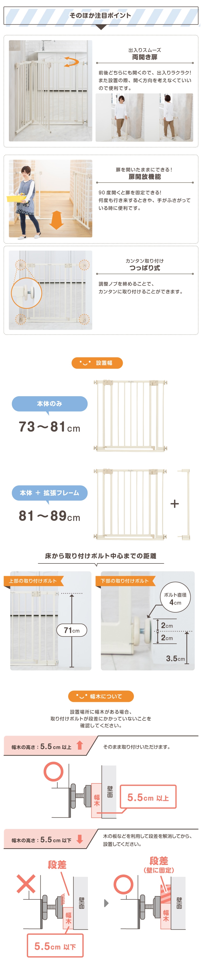 ローステップ ベビーゲイト Sies Free ミルク 本体 【大型宅配便・配送