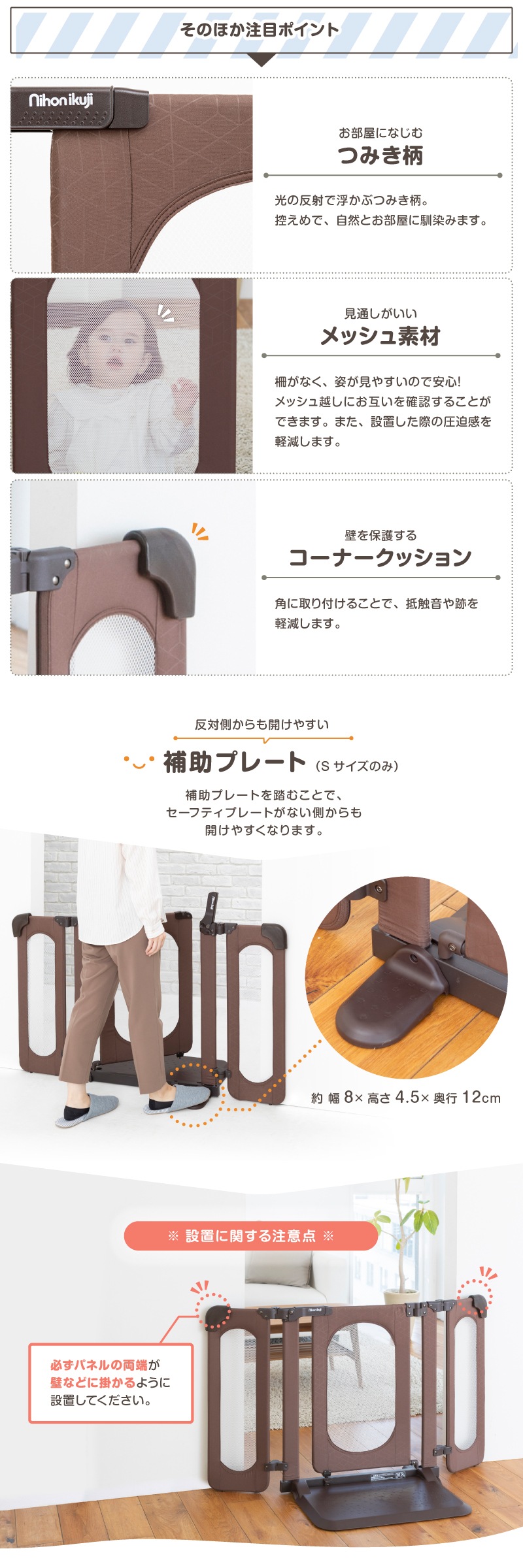 おくトビラ Sサイズ | すべての商品 | 保育用品 Libera by Nihonikuji