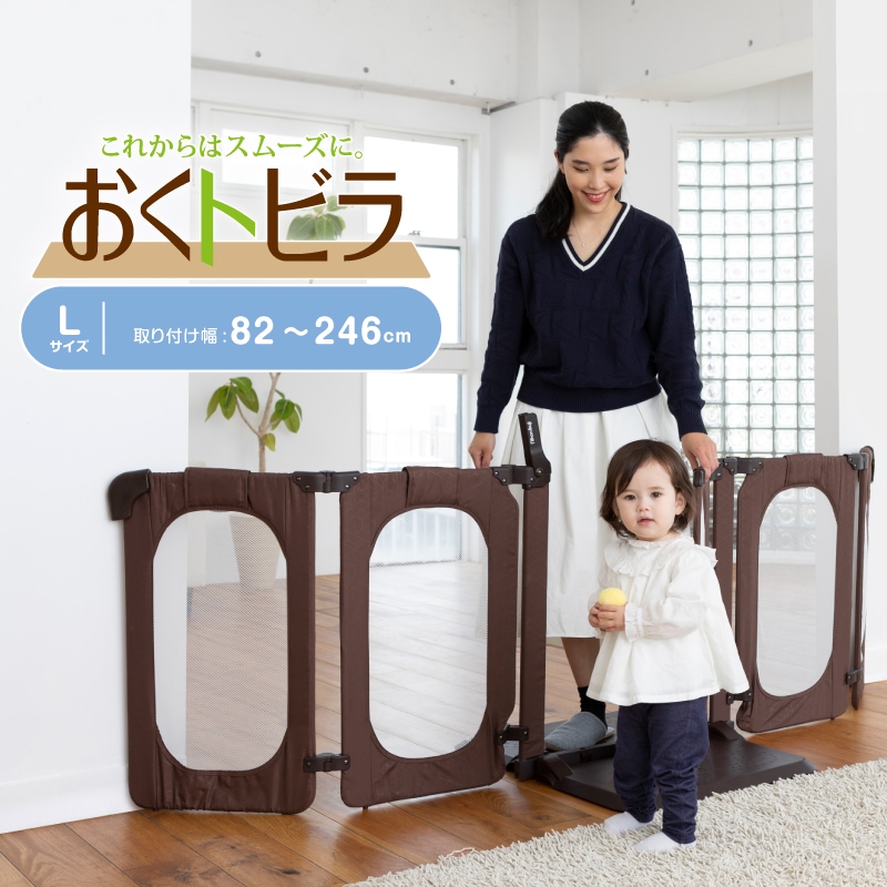 おくトビラ Lサイズ つみき | すべての商品 | 保育用品 Libera by