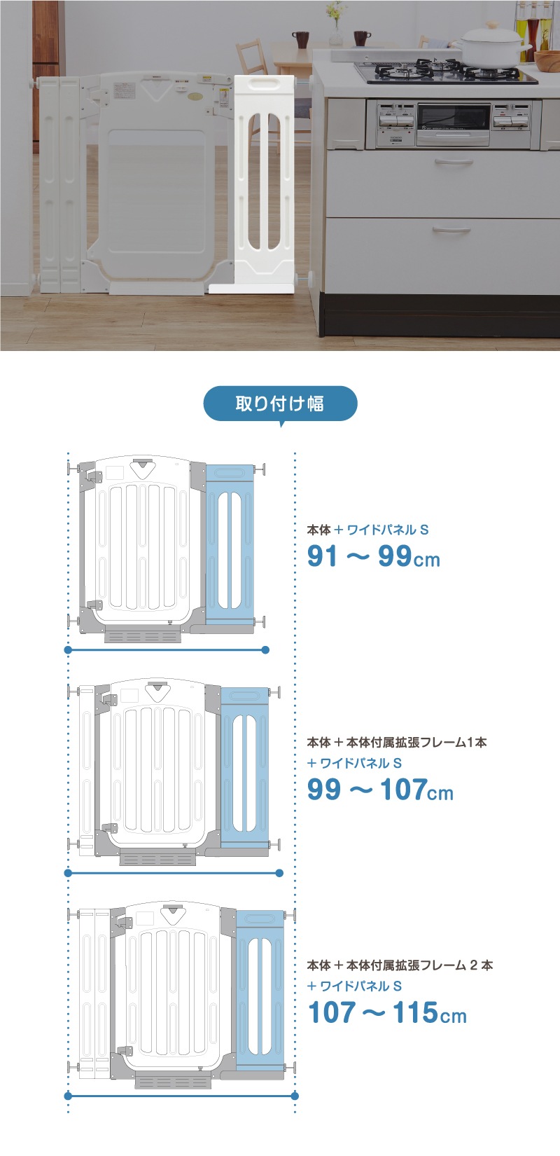 スマートゲイト プレミアムクリア 専用 ワイドパネル S | ベビーゲート