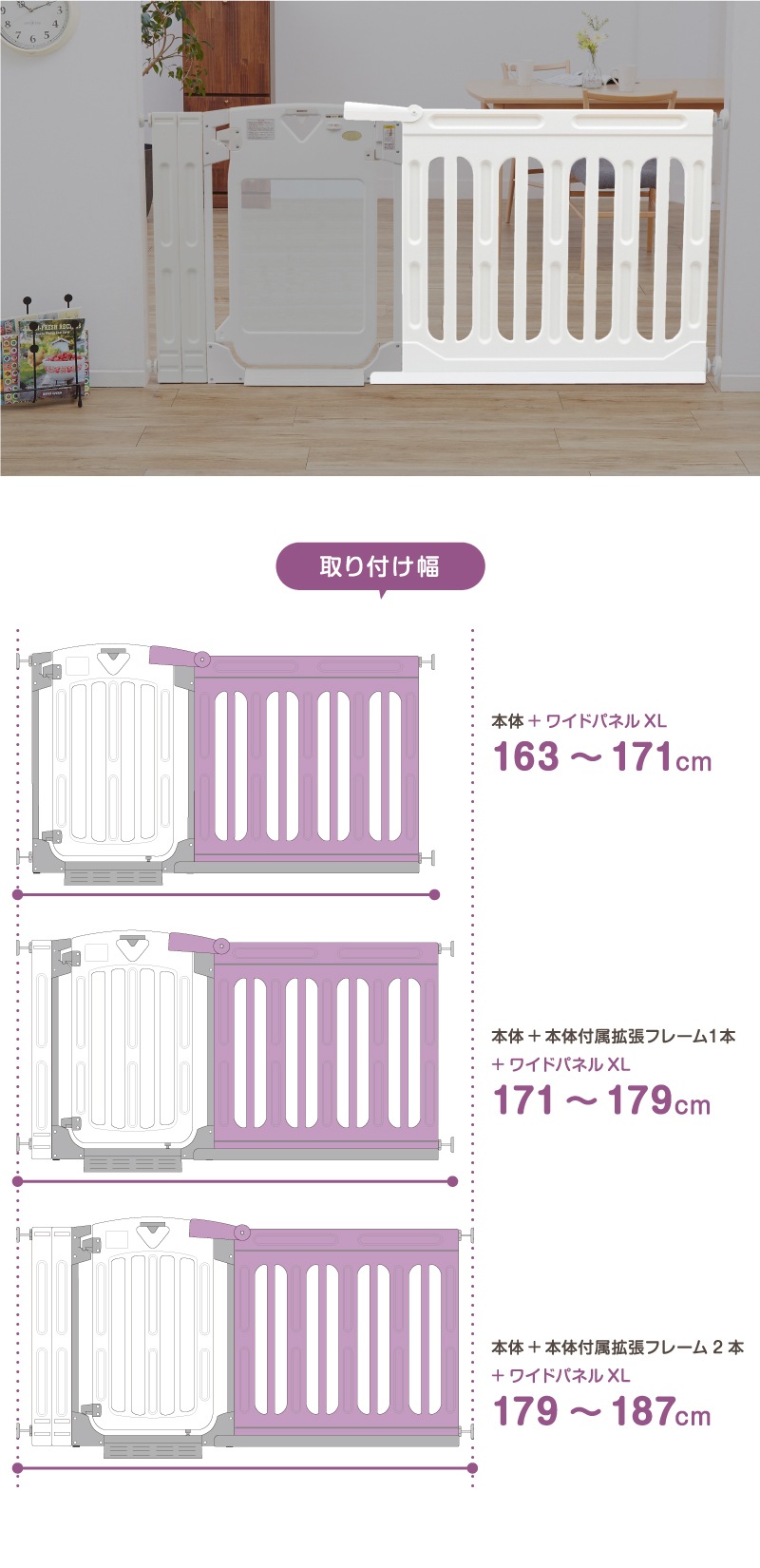 スマートゲイト プレミアムクリア 専用 ワイドパネル XL 【大型宅配便