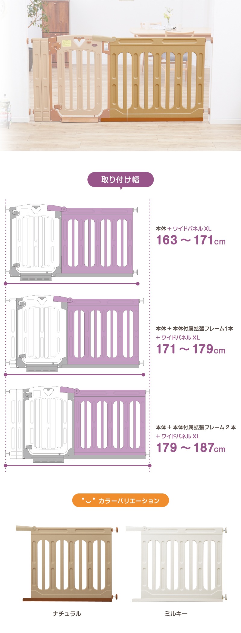 スマートゲイト 2 ワイドパネル XL ナチュラル / ミルキー 【大型宅配