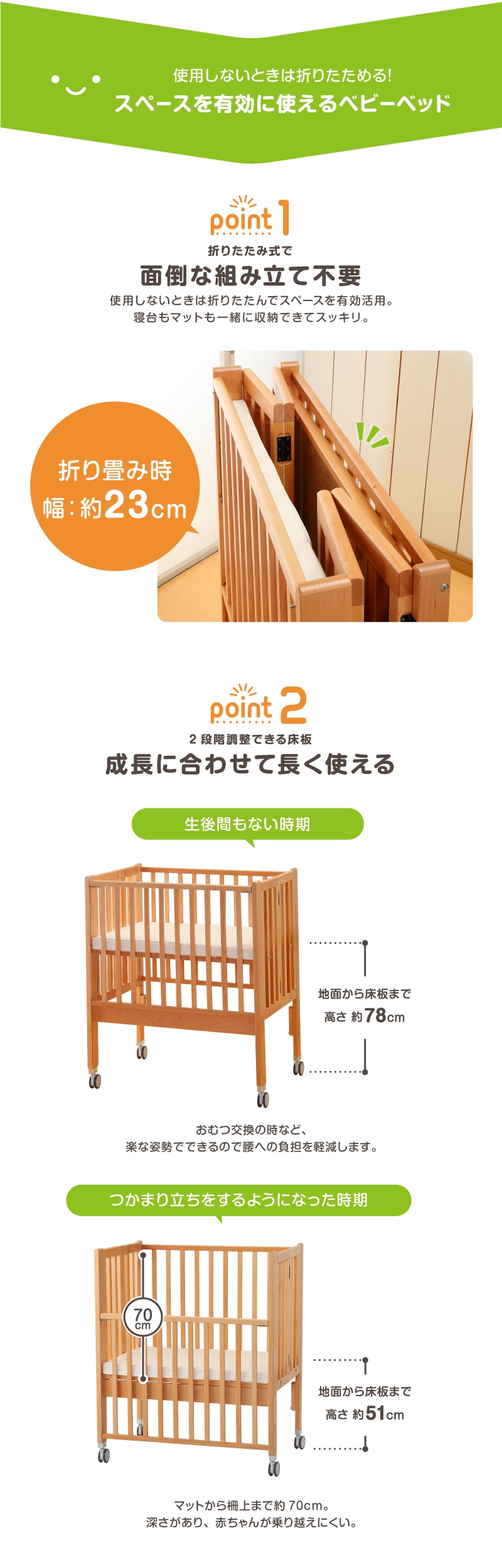 ベビーベッド 業務用 折りたたみコンパクトベッド Eタイプ（マット付） 日本育児 赤ちゃん ベビー 新生児 乳幼児 ベッド 折りたたみ 木製 長期間 長く使える 寝具 国産