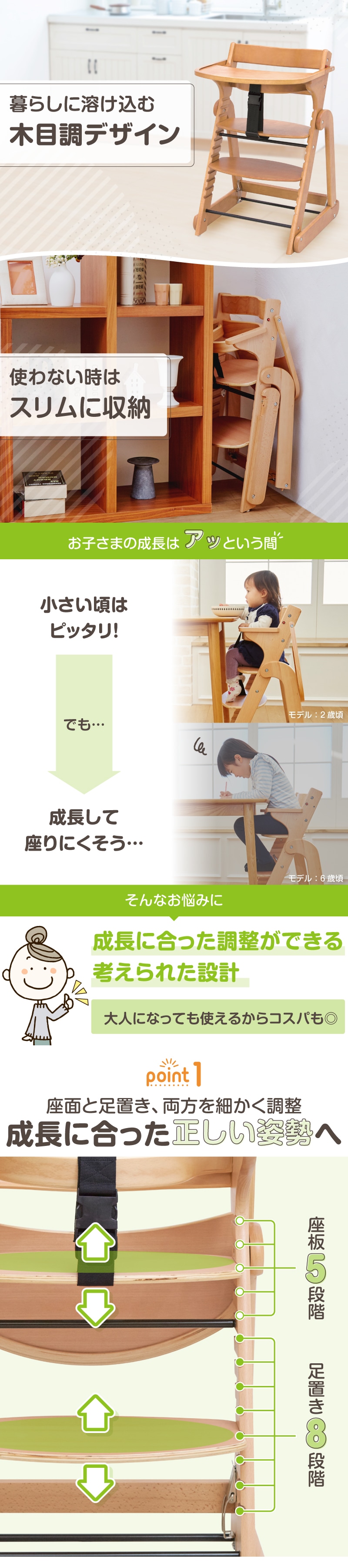 たためる 木製スマートハイチェア 3 | すべての商品 | 保育用品 Libera