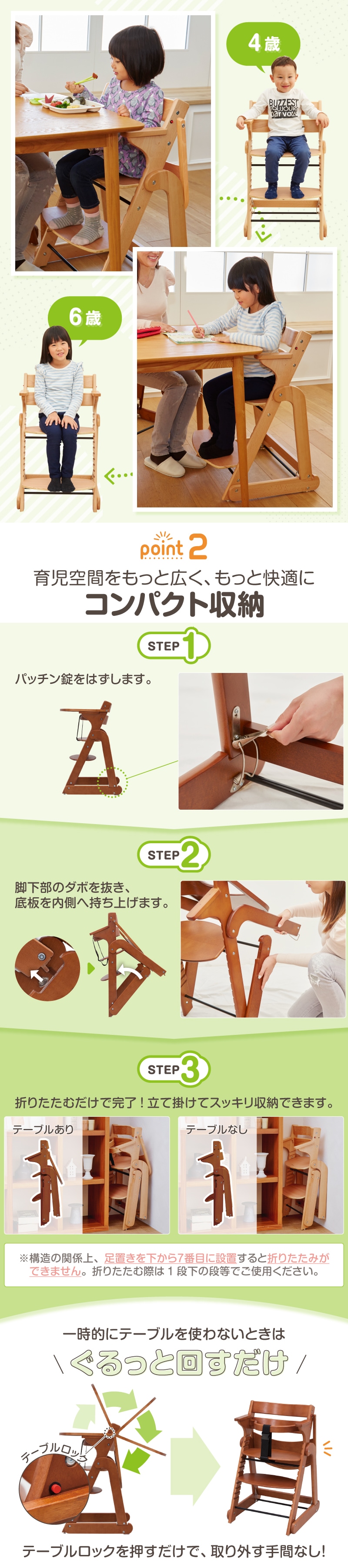 たためる 木製スマートハイチェア 3 | ブランド,日本育児 | 保育用品