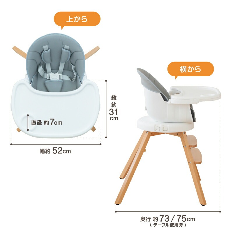 インテリア 4wayくるっと回転ベビーチェア（お食事テーブル付） 日本育児 回転 360°ベビーチェア ハイチェア キッズチェア チェア ブースター 高さ調節 ガード テーブル付  食事 食事イス 椅子 いす イス 赤ちゃん ベビー 子ども キッズ メーカー保証付
