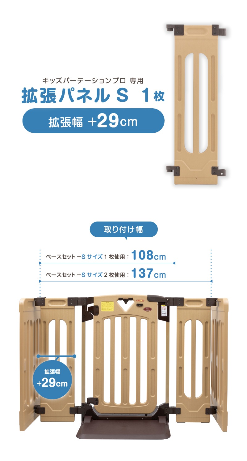 キッズパーテーションプロ 拡張パネル S 1枚 | パーテーション,樹脂製