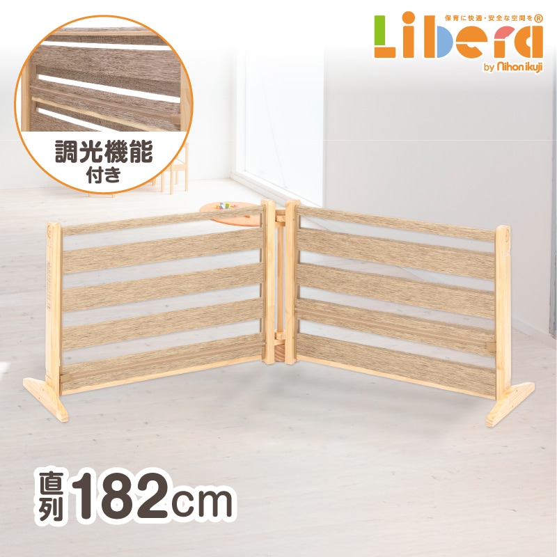 キッズパーテーション ブラウン / ミルキー /ベージュ 【一部大型宅配