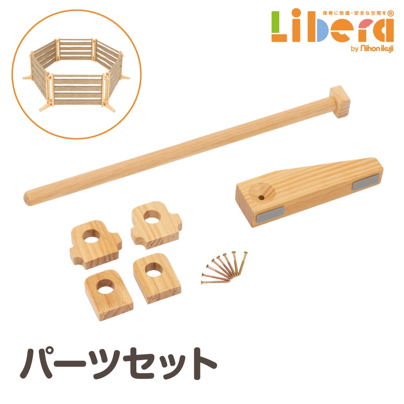 キッズパーテーションWoody専用 拡張パネルセット | パーテーション