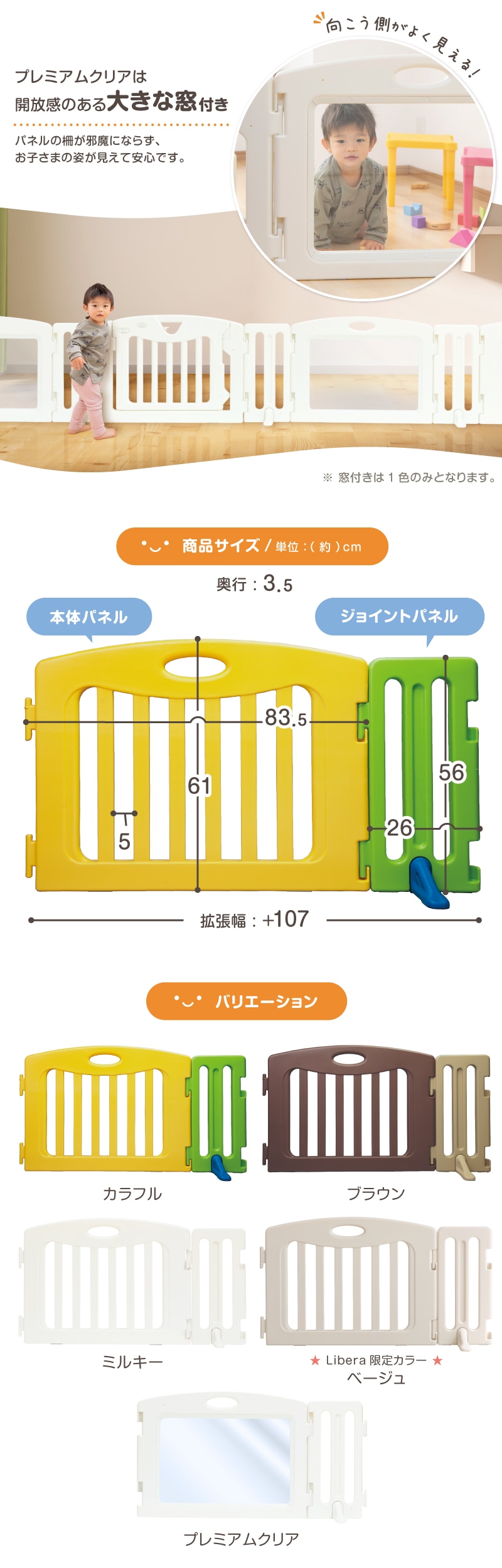 キッズパーテーション専用 追加パネルセット １枚 | すべての商品