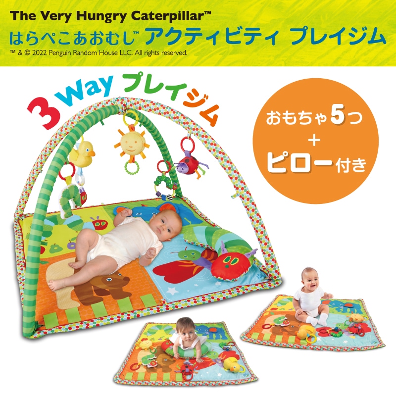はらぺこあおむし アクティビティ プレイジム | おもちゃ,室内 | 保育