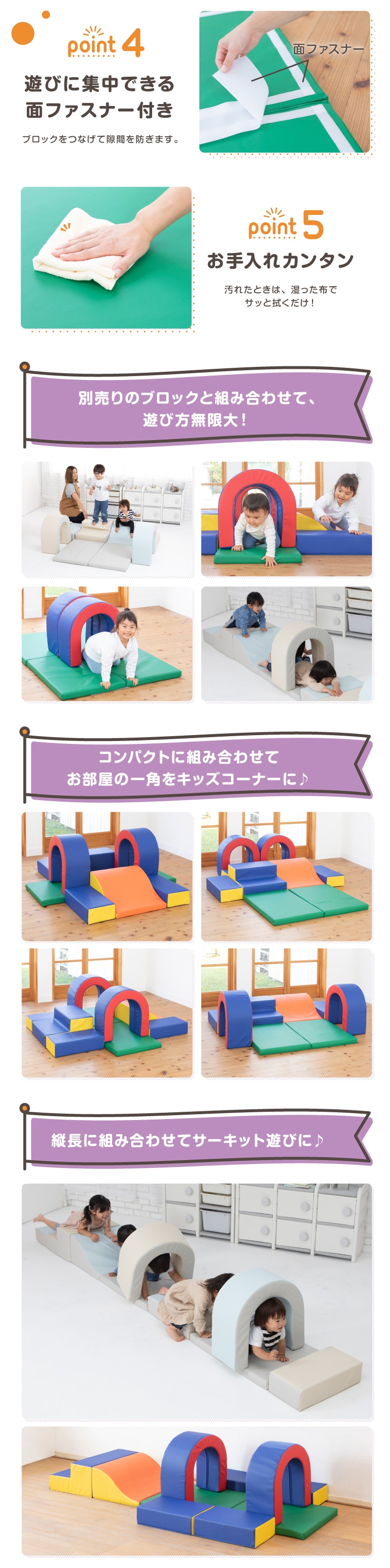 最終　日本育児　ふやせるアスレチックソフトブロック　すべり台　ジム　室内遊具