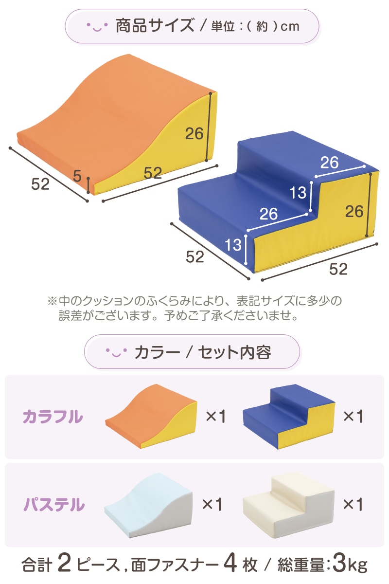 ふやせる アスレチックソフトブロック 階段・スロープセット 【大型
