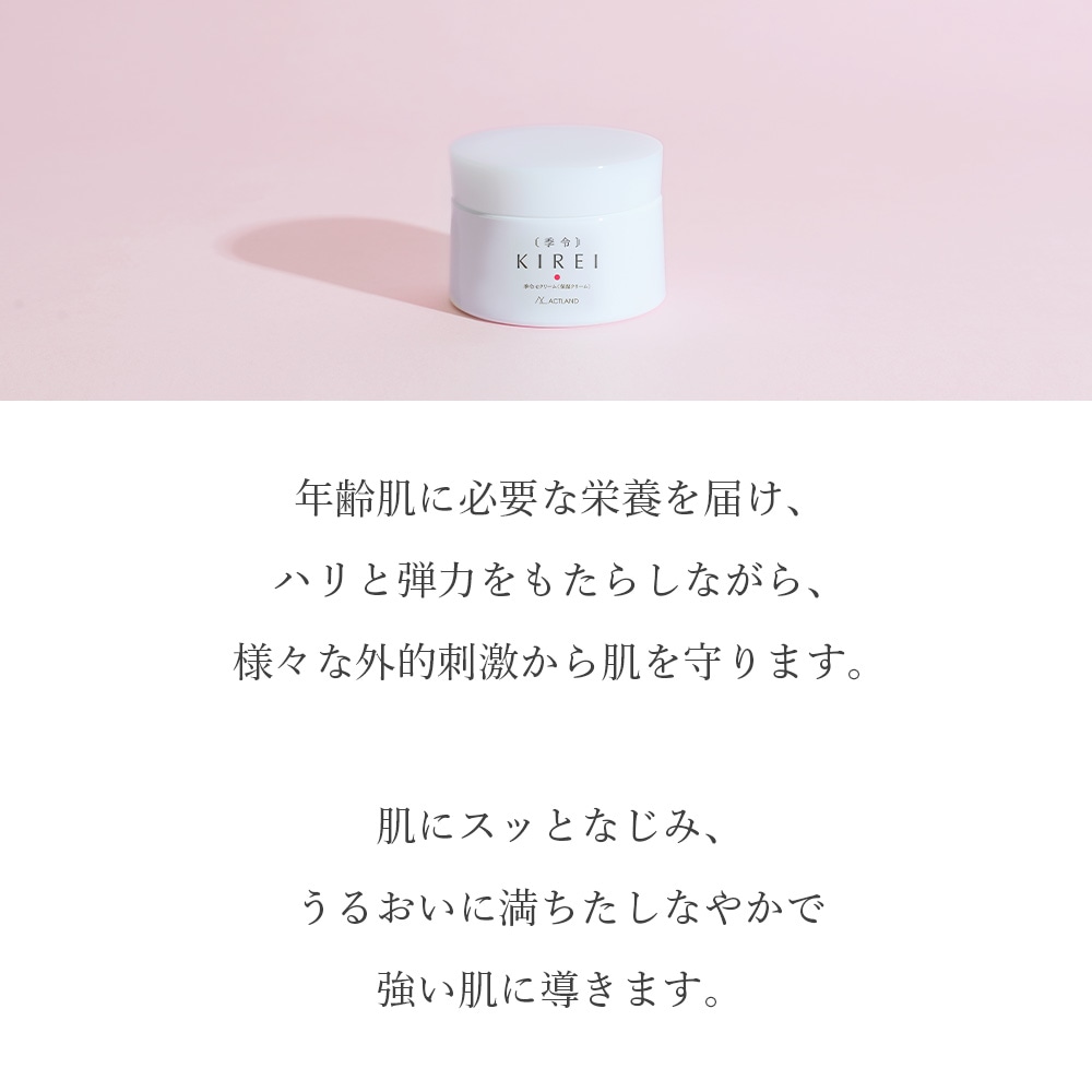 季令 KIREI e-クリーム 40g | コスメ・美容総合SHOPLiberta Create