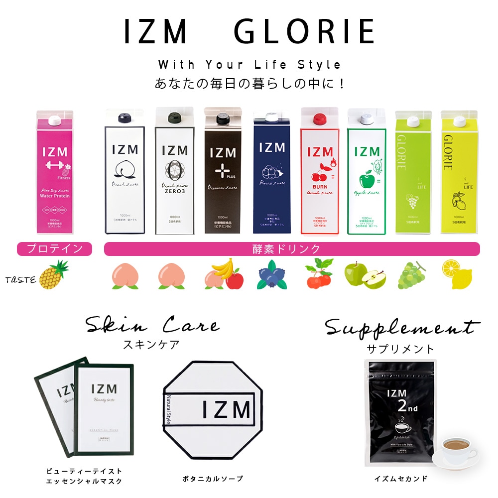 酵素ドリンク IZM APPLE TASTE イズム アップルテイスト 1000ml 【 12本セット 】