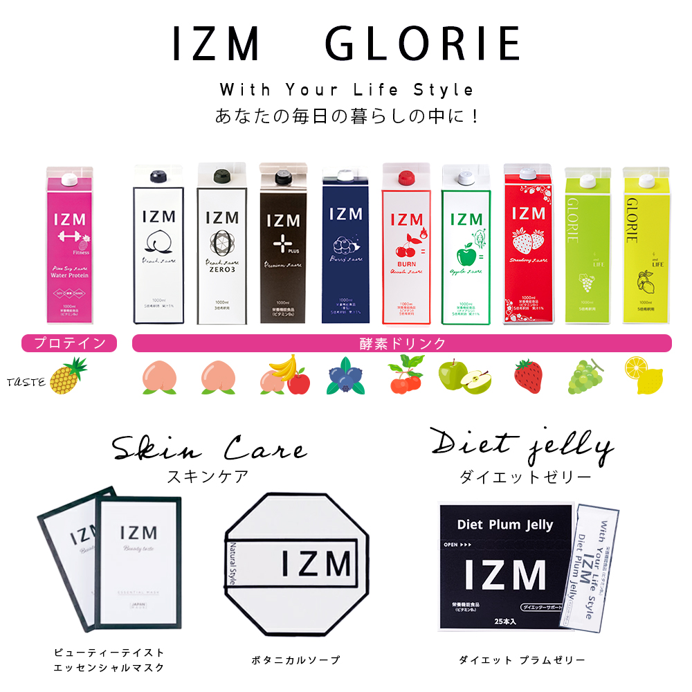 酵素ドリンク IZM 【 PLUS 】PREMIUM TASTE 1000ml イズム プラス プレミアムテイスト 栄養機能食品 ( ビタミンB6 ) ナチュラルなフルーツテイスト 乳酸