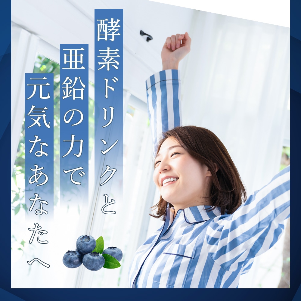 酵素ドリンク IZM 【 BERRY BERRY TASTE 】 1000ml イズム ベリーベリーテイスト 栄養機能食品 ( 亜鉛 ) ブルーベリー味 植物発酵エキス