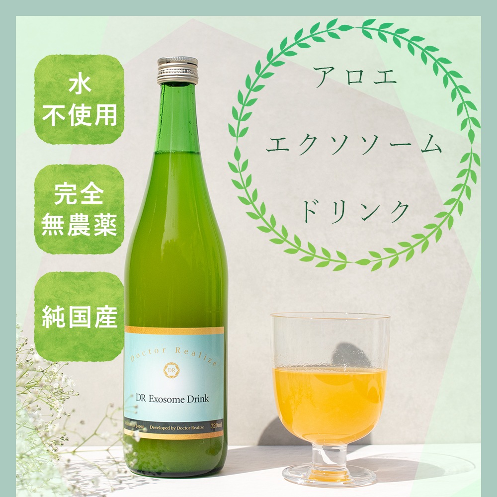ドクター・リアライズ DR エクソソームドリンク 720ml