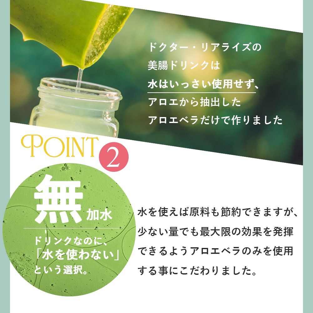 ドクター・リアライズ DR エクソソームドリンク 720ml