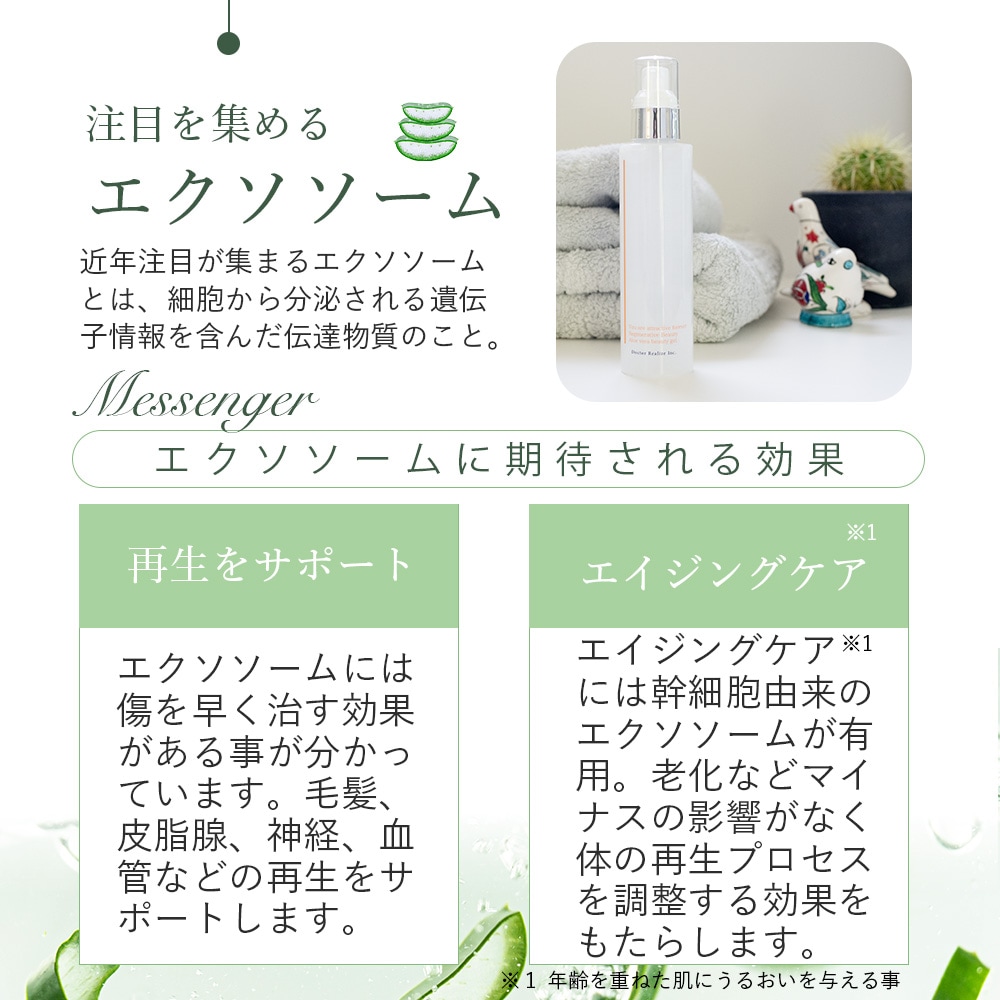 ドクター・リアライズ アロエ美容液ジェル 150g