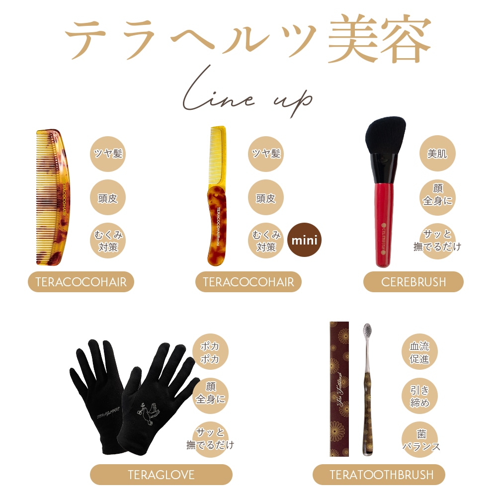 セレブラシ CELEBRUSH テラヘルツ波 フェイスブラシ | コスメ・美容