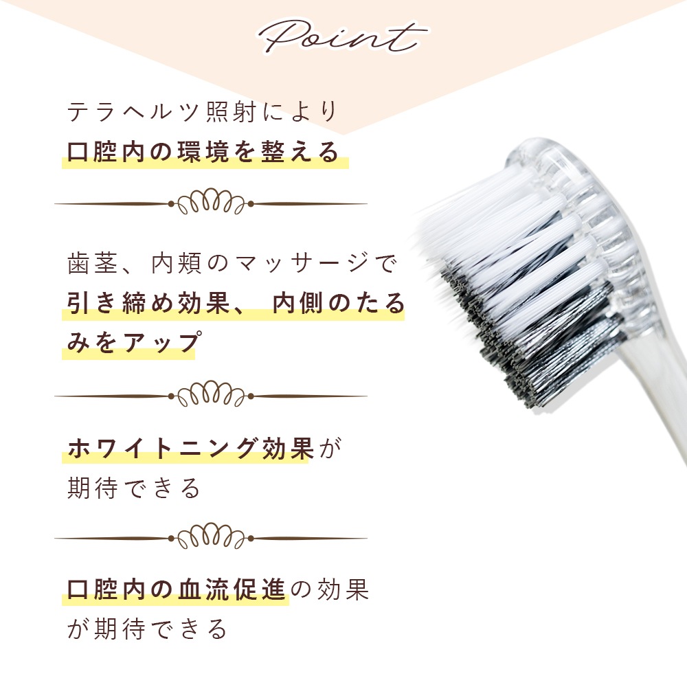 【SET】TERA TOOTHBRUSH（テラヘルツ歯ブラシ）1本 ・SOIS ソイズ No.119　Pikalunda ピカルンダ（歯磨きジェル）70g