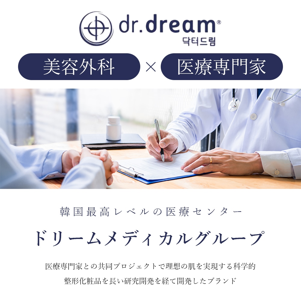 dr.dream（ドクタードリーム）ピュアソリューションエッセンス、アドバンスド トリートメントセラム