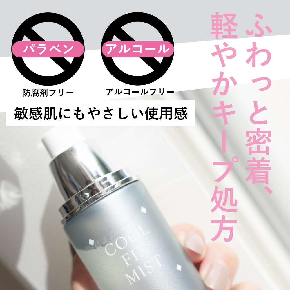 SOIS No.119 クールFIXミスト100ml メイクキープミスト | コスメ・美容