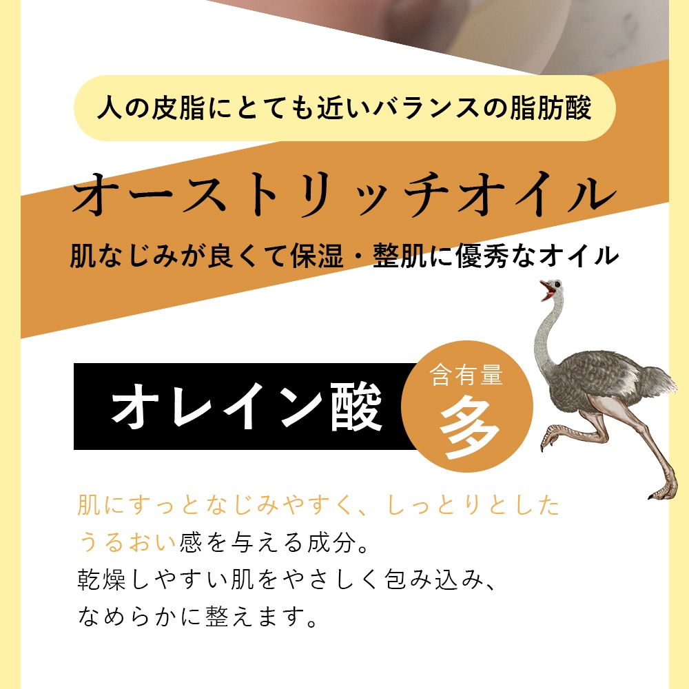 SOIS GAGA RICH（ガガリッチ）ダチョウクリーム 40g ｜コスメ・美容