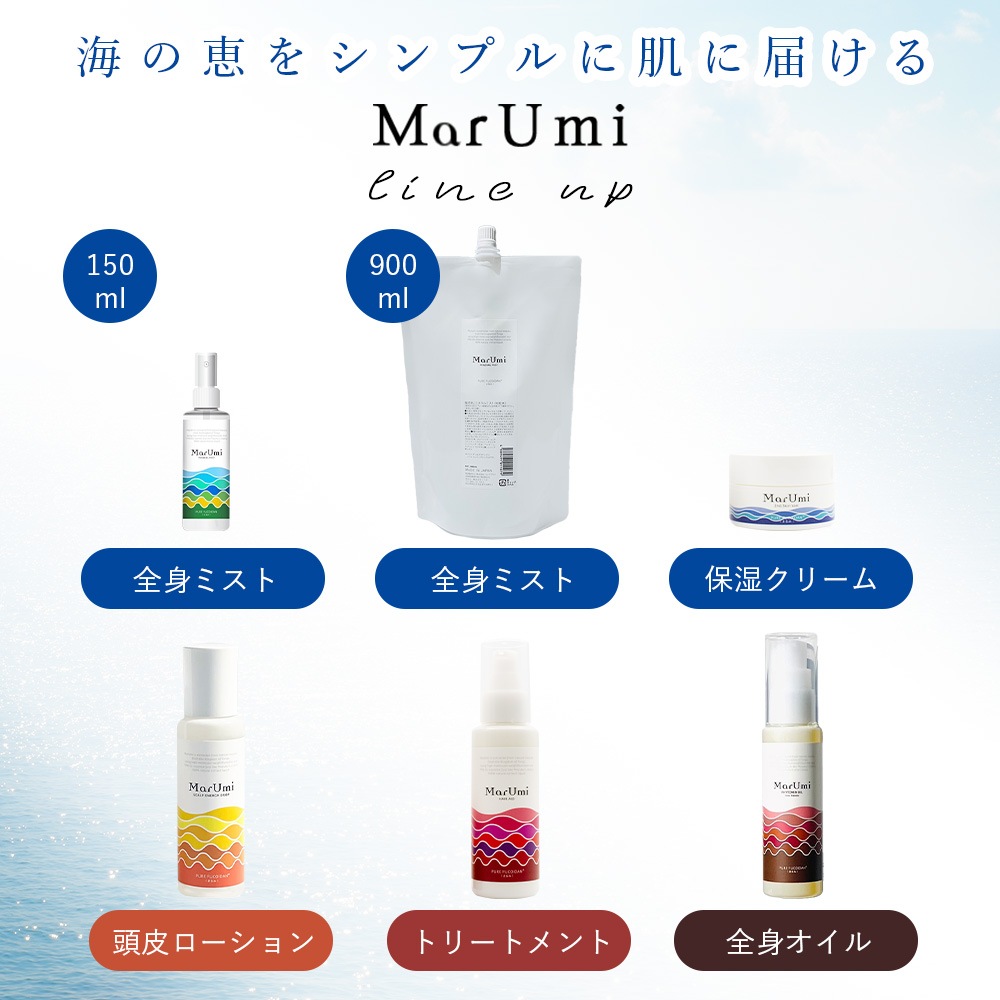 SOIS（ソイズ）MarUmi 天然由来比率100％ ミスト 化粧水 150ml