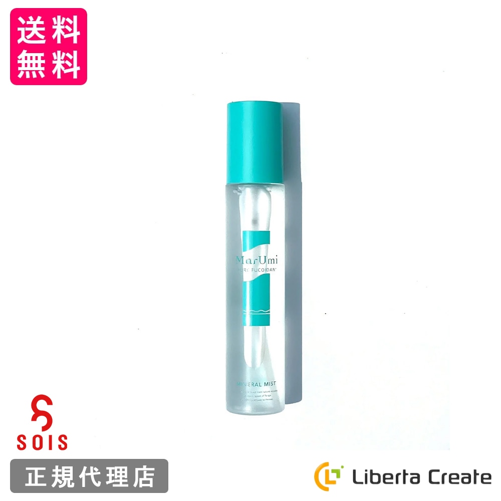 【リニューアル】 SOIS MarUmi 天然由来比率100％ ミスト 化粧水 150ml