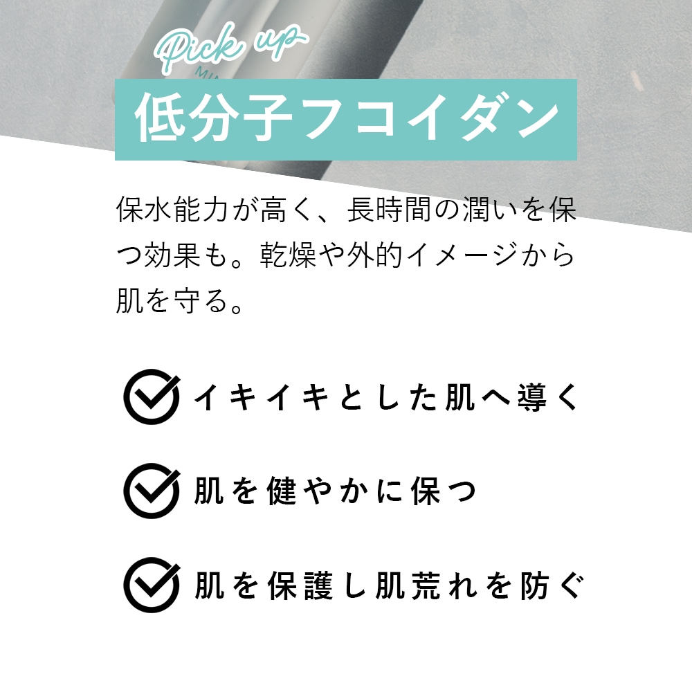 【リニューアル】 SOIS MarUmi 天然由来比率100％ ミスト 化粧水 150ml