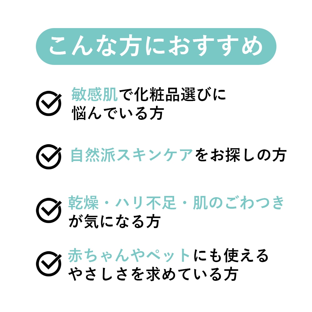 【リニューアル】 SOIS MarUmi 天然由来比率100％ ミスト 化粧水 150ml