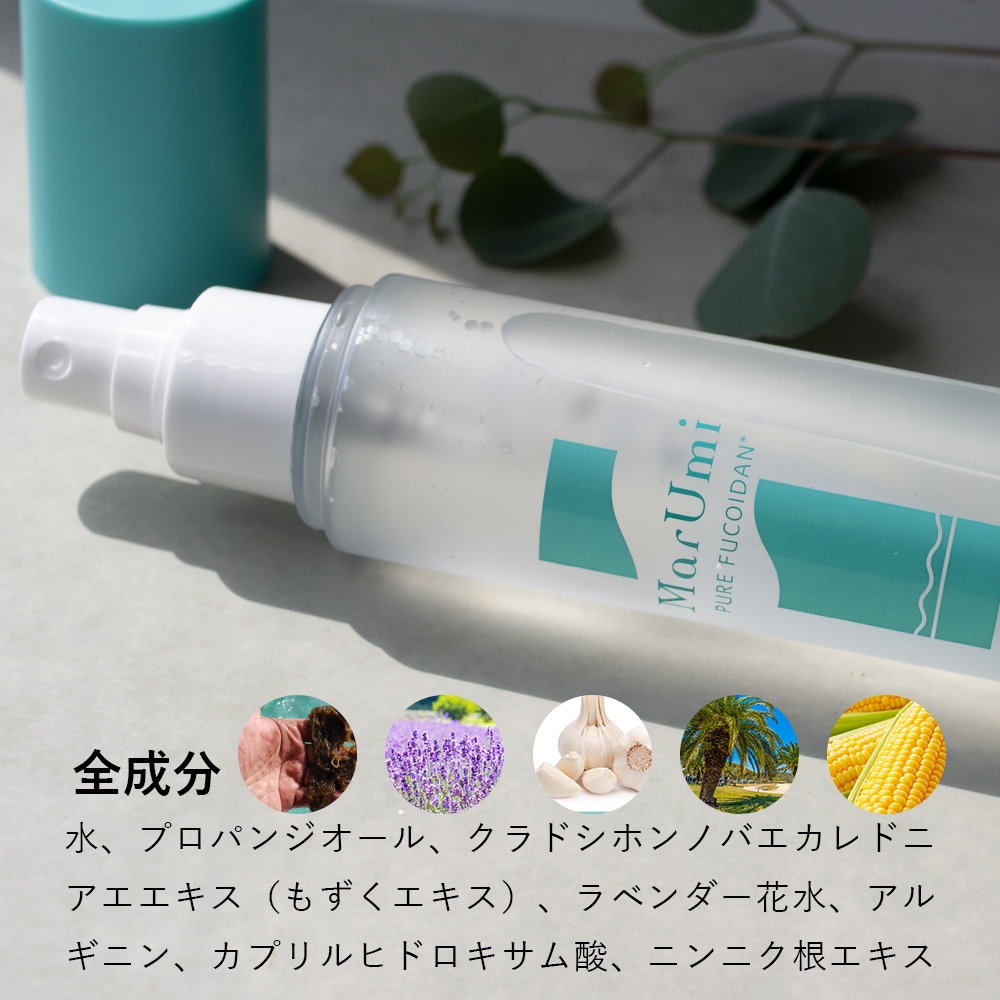 【リニューアル】 SOIS MarUmi 天然由来比率100％ ミスト 化粧水 150ml