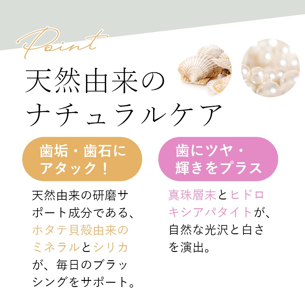 SOIS ソイズ No.119　Pikalunda ピカルンダ（歯磨きジェル）70g