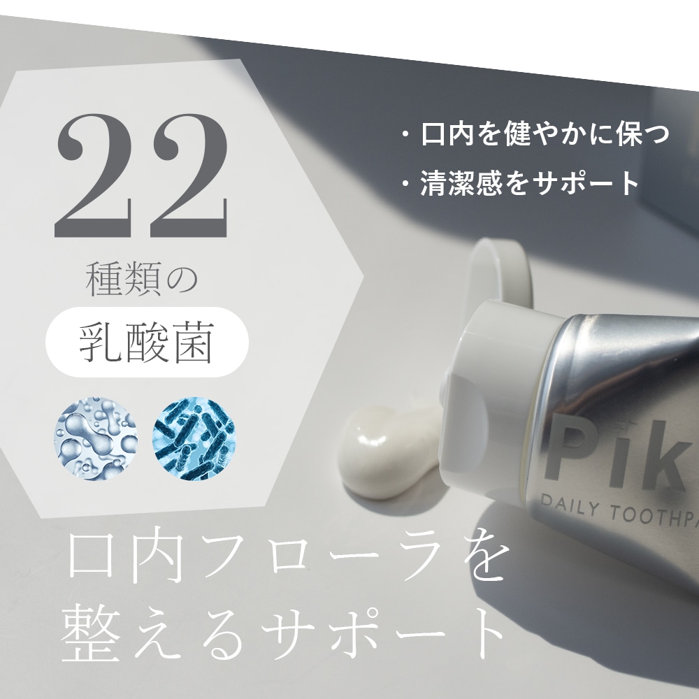 SOIS ソイズ No.119　Pikalunda ピカルンダ（歯磨きジェル）70g