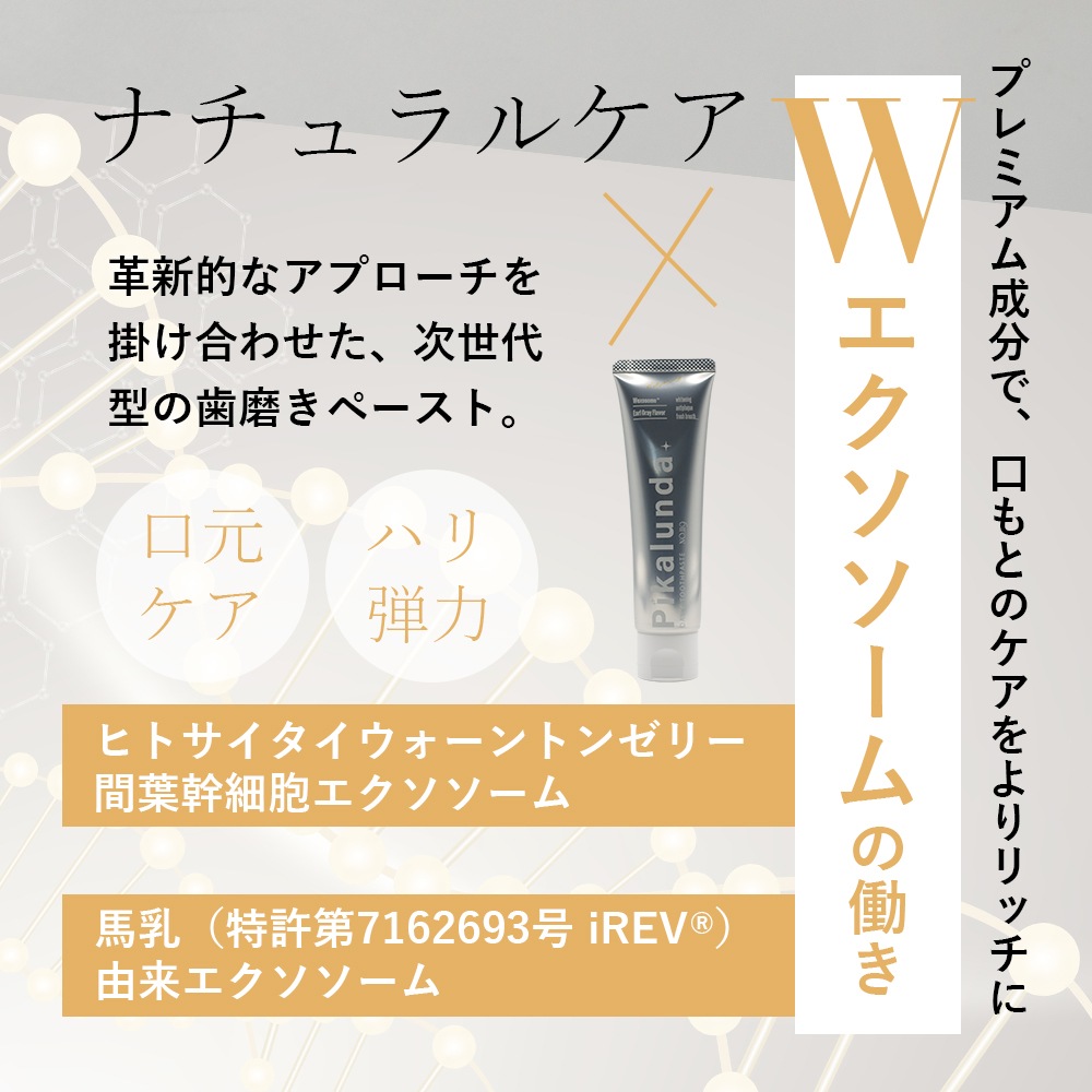 SOIS ソイズ No.119　Pikalunda ピカルンダ（歯磨きジェル）70g