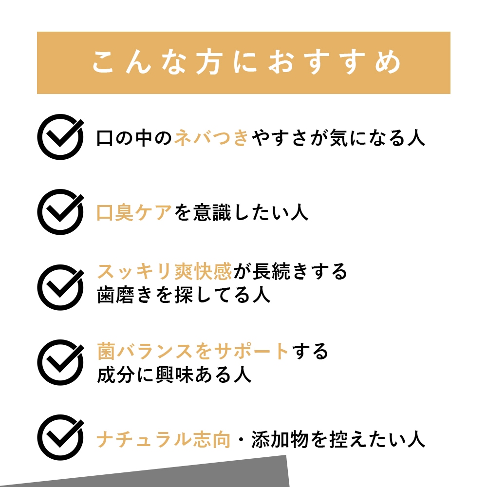 SOIS ソイズ No.119　Pikalunda ピカルンダ（歯磨きジェル）70g