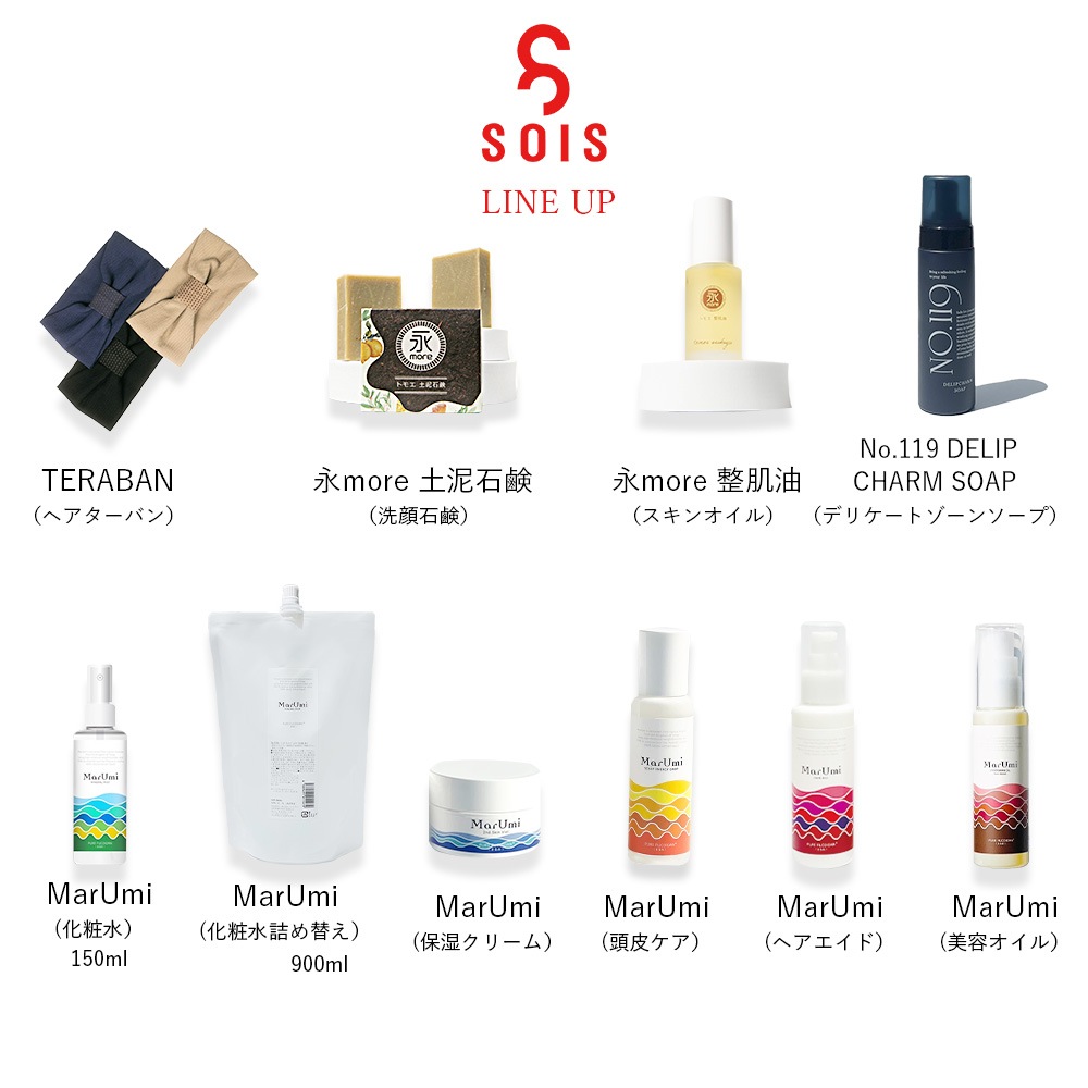 SOIS（ソイズ）MarUmi 天然由来比率100％ ミスト 化粧水 150ml